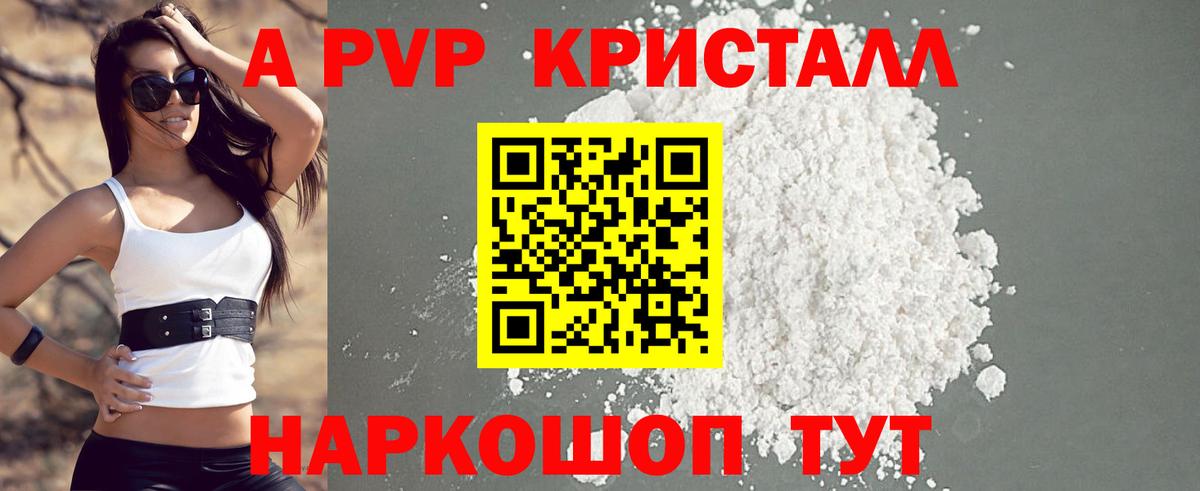 Острогожск  продажа наркотиков  Вход с VPN  Alpha PVP мука  A PVP VHQ  Alpha-PVP VHQ 