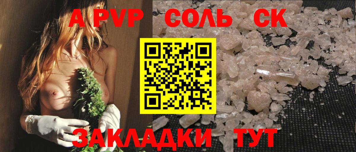 Альфа ПВП крисы CK Острогожск