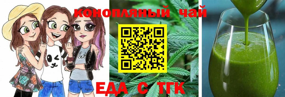 Острогожск  Еда ТГК марихуана  Вход с VPN 