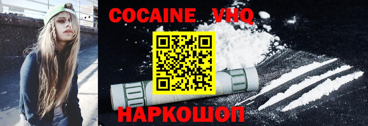 КОКАИН Эквадор  Cocaine 99%  Острогожск  Вход с VPN 