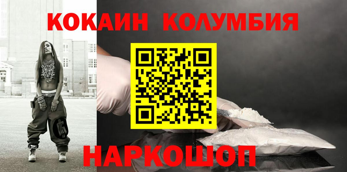 Cocaine 99% Острогожск