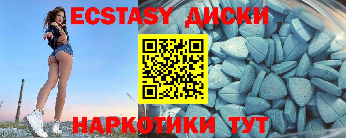 ЭКСТАЗИ 300 mg  Вход с VPN  ЭКСТАЗИ  блэк спрут рабочий сайт  Острогожск 
