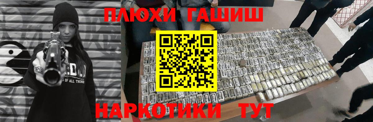 Острогожск  ГАШ 40% ТГК  ГАШИШ  ГАШ Изолятор  Вход с VPN 