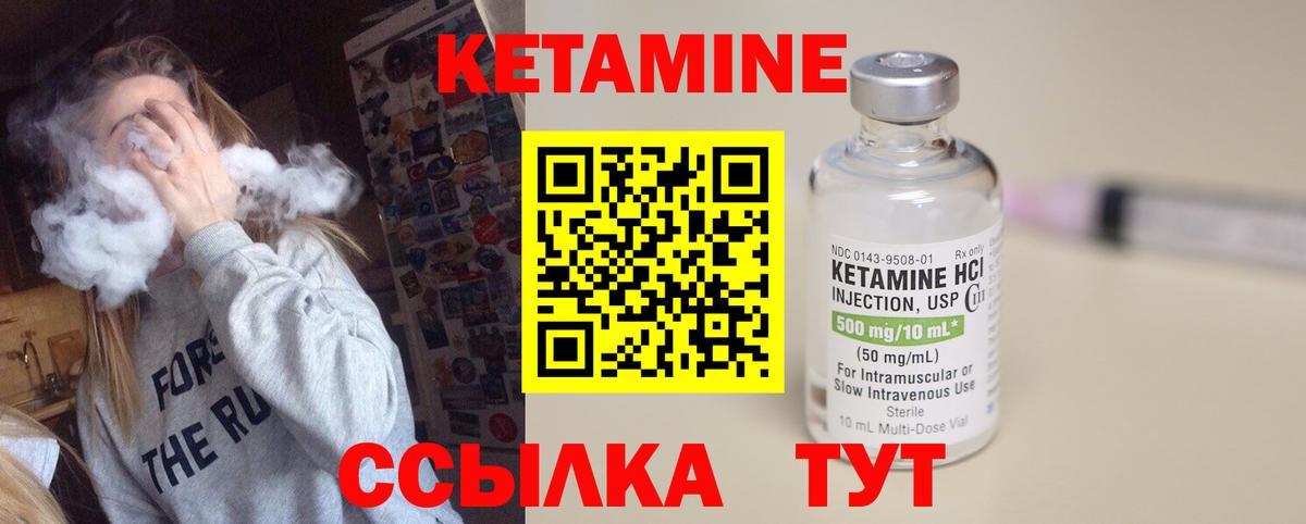 Кетамин ketamine Острогожск