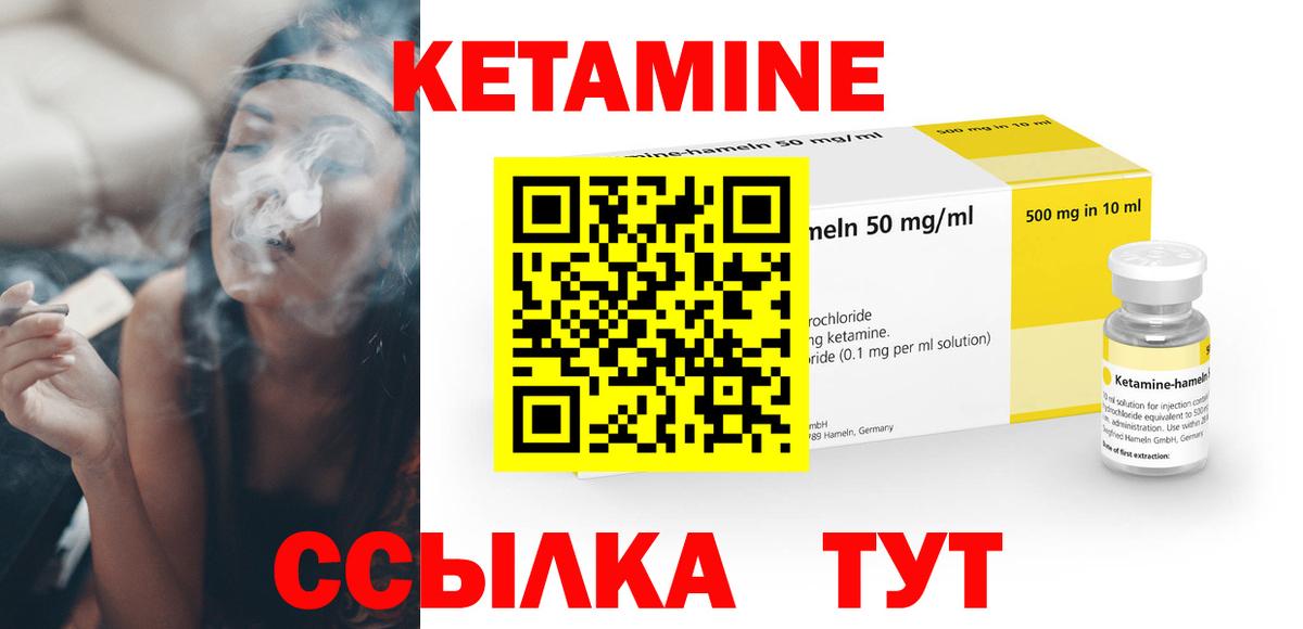 Острогожск  Кетамин VHQ  Вход с VPN  Кетамин VHQ 