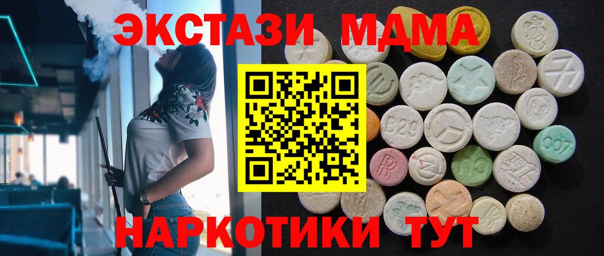 MDMA молли  Вход с VPN  MDMA  Острогожск  MDMA crystal 