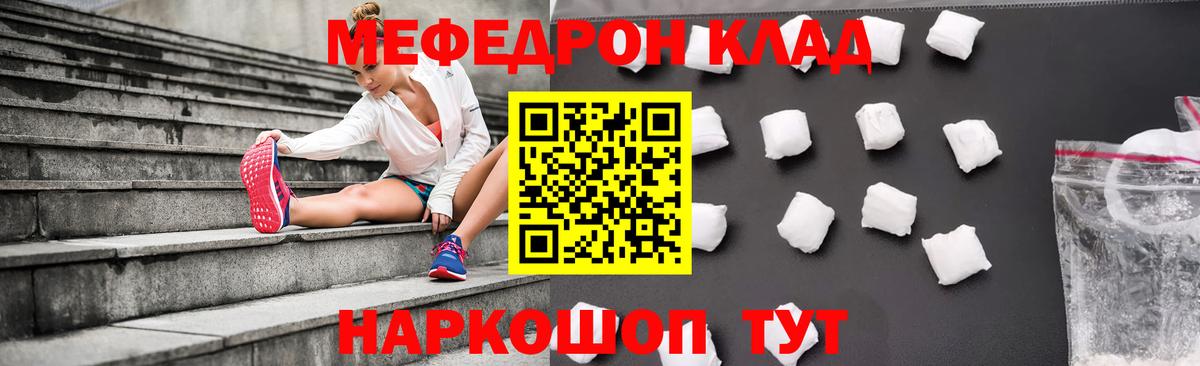 МЕФ кристаллы Острогожск