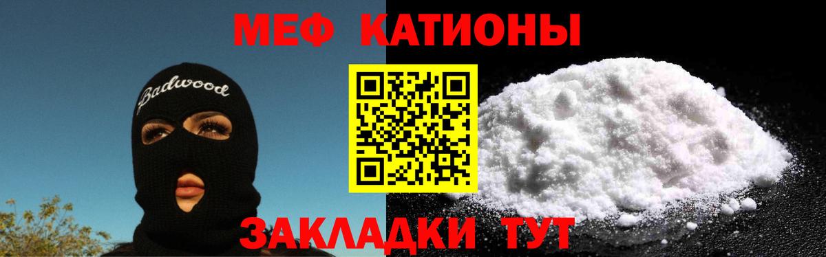 МЯУ-МЯУ mephedrone  МЯУ-МЯУ VHQ  Острогожск  Меф  Вход с VPN 