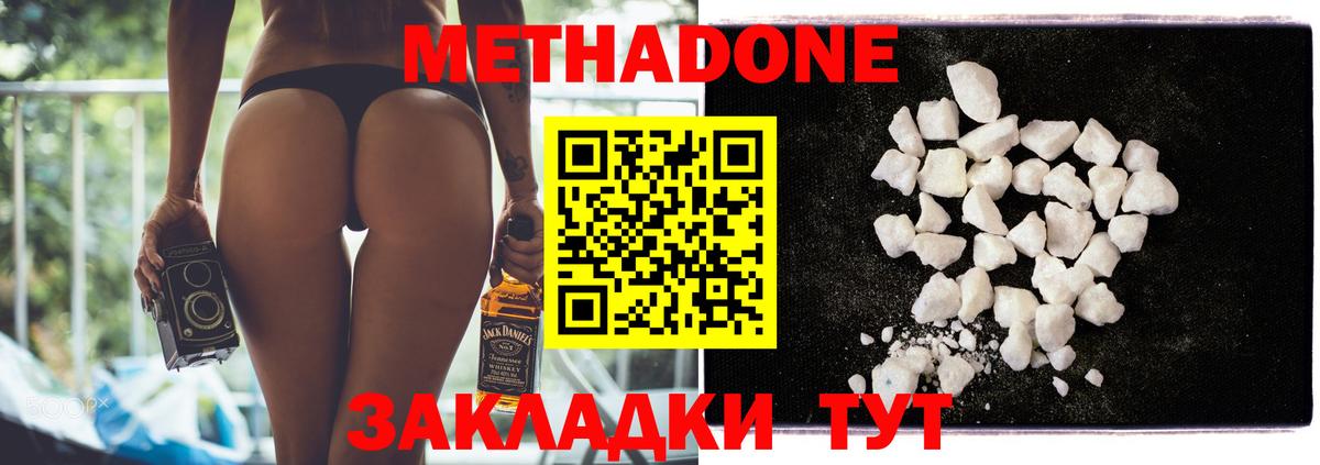 МЕТАДОН methadone  Вход с VPN  ссылка на мегу как войти  Острогожск 
