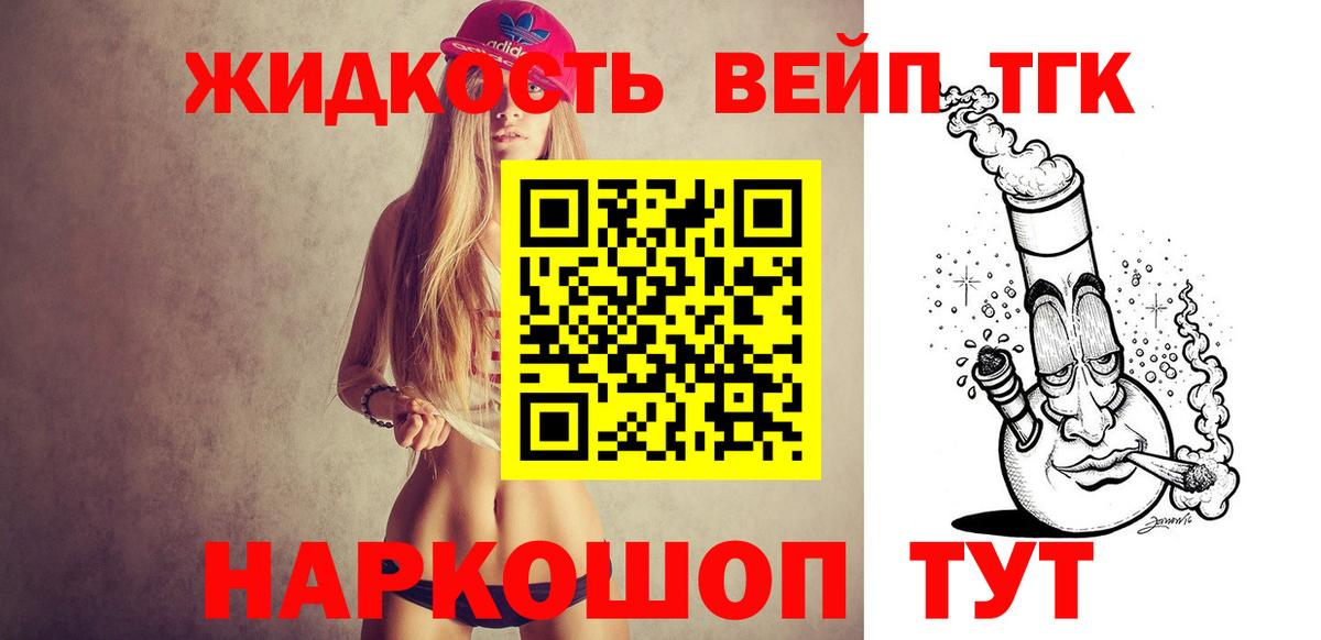 Дистиллят ТГК вейп с тгк Острогожск
