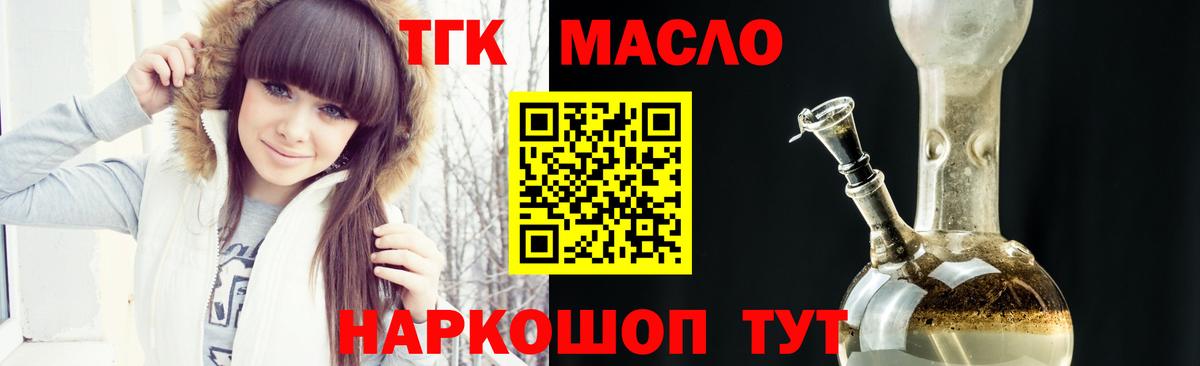 Острогожск  ТГК жижа  Вход с VPN  Дистиллят ТГК гашишное масло 